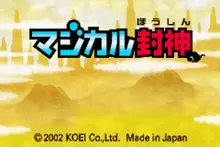 Image n° 5 - titles : Magical Houshin